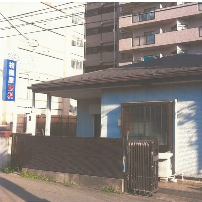 相模原眼科当時の写真
